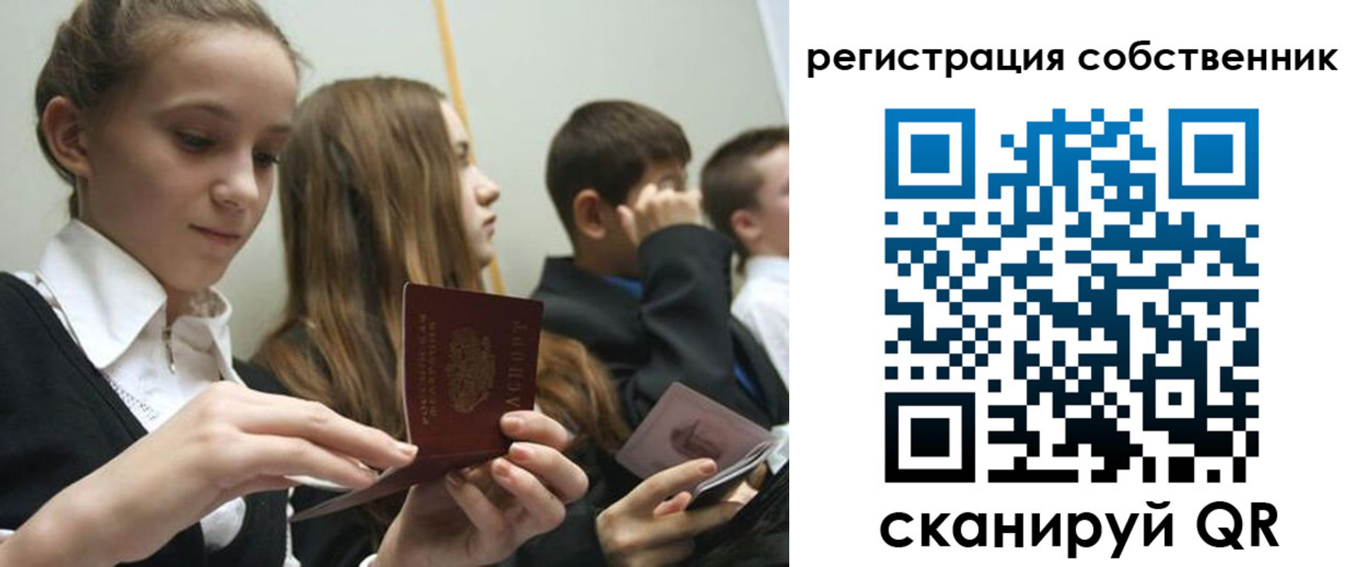 прописка для кредита в Карталах