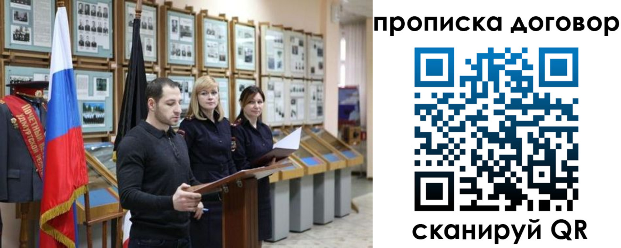 прописка от собственника в Карталах