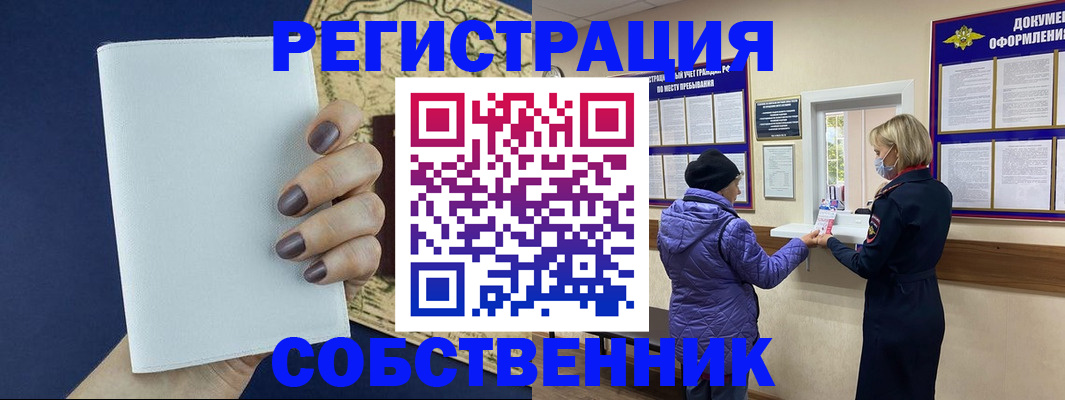 временная регистрация законно в Карталах