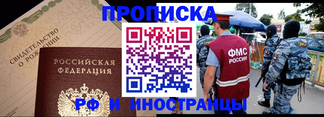 прописка 2025 в Карталах