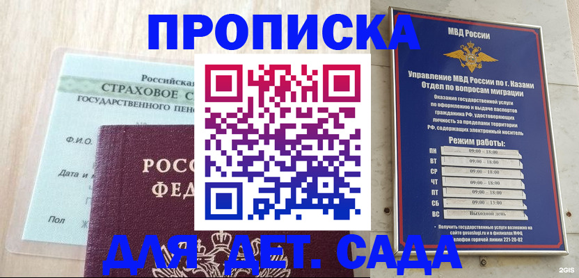 временная прописка в Карталах