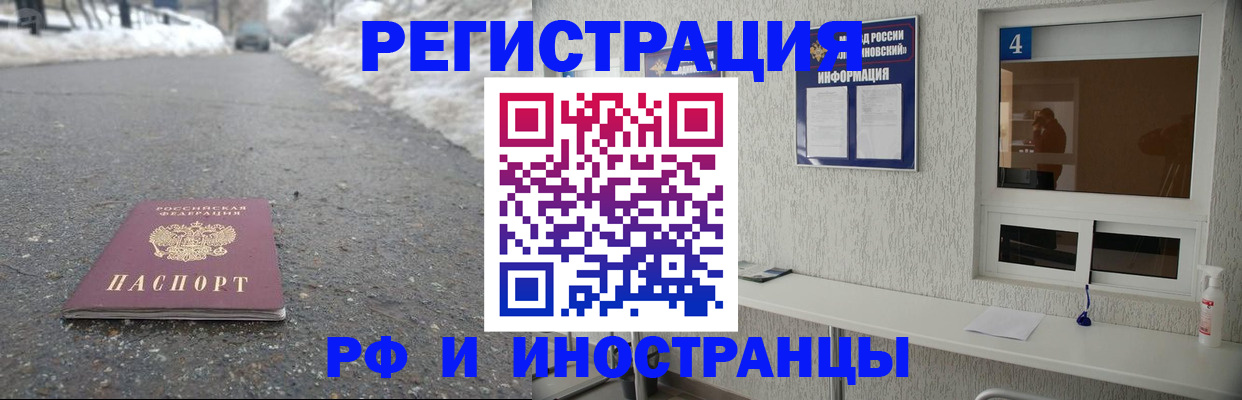 временная регистрация законно в Карталах