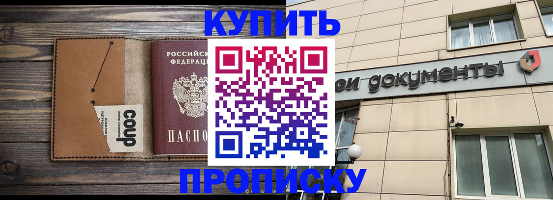 прописка для работы в Карталах